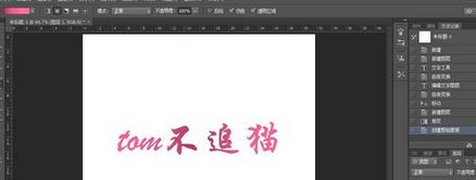 ps剪切蒙版怎么用？教你ps剪切蒙版快捷鍵使用方法