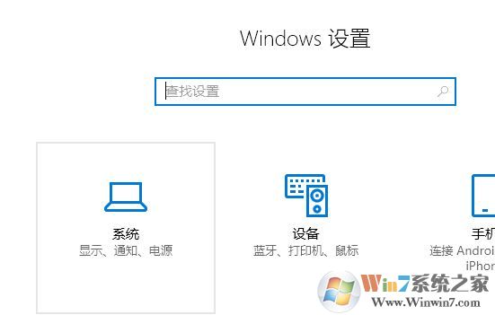 刷新率怎么調(diào)？小編教你win10屏幕刷新率修改設(shè)置方法3