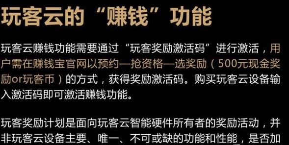 玩客云怎么用？迅雷玩客云簡單易懂使用教程4