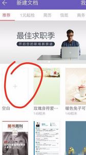 手機(jī)wps怎么用？小編教你手機(jī)wps使用方法