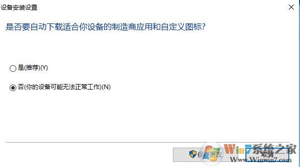 win10安裝了新版顯卡驅(qū)動(dòng)后系統(tǒng)卻依舊推送舊版驅(qū)動(dòng)的解決方法