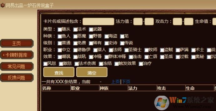 爐石盒子怎么用？小編教你爐石盒子的詳細(xì)使用方法