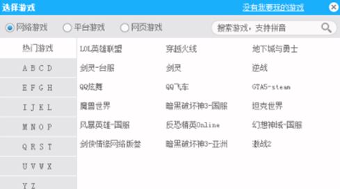 海豚加速器怎么用？小伙伴教你使用海豚加速器加速游戲的方法