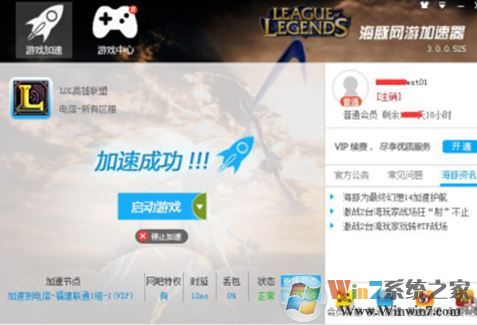 海豚加速器怎么用？小伙伴教你使用海豚加速器加速游戲的方法