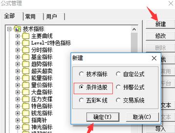 選股公式怎么用？股民需要知道的選股公式的使用方法