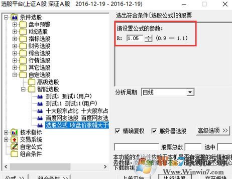 選股公式怎么用？股民需要知道的選股公式的使用方法
