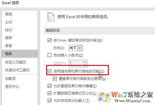 Excel表格雙擊單元格自動移動到最底部的單元格是怎么回事？