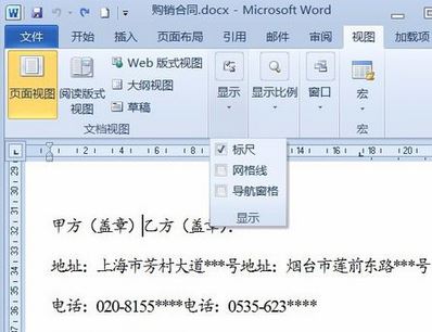 制表符怎么用？Word文檔利用制表符編輯文檔的方法