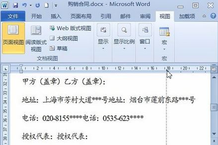 制表符怎么用？Word文檔利用制表符編輯文檔的方法