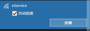 win10系統(tǒng)無線網(wǎng)怎么連？教你win10系統(tǒng)輕松連接wifi的操作方法