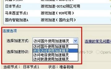 加速精靈怎么用？教你加速精靈的詳細(xì)使用方法