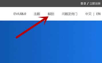 華為解鎖碼怎么用？最新華為解鎖工具使用教程