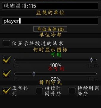 tmw怎么用？魔獸世界TellMeWhen插件使用方法圖解