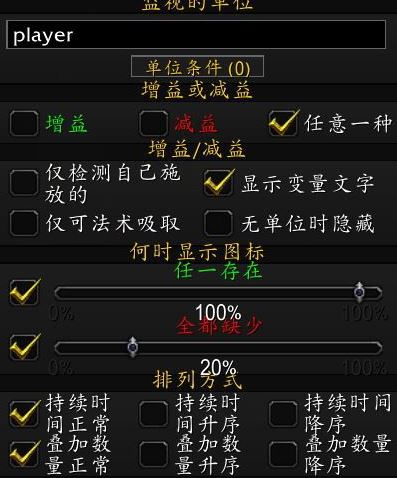 tmw怎么用？魔獸世界TellMeWhen插件使用方法圖解