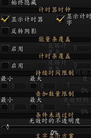 tmw怎么用？魔獸世界TellMeWhen插件使用方法圖解