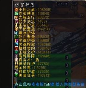 tmw怎么用？魔獸世界TellMeWhen插件使用方法圖解