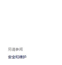 win10系統(tǒng)windows hello 安裝程序 閃退該怎么辦？