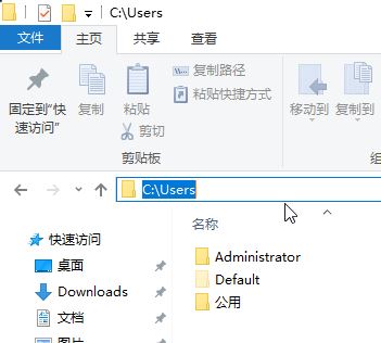 win10系統(tǒng) Users文件夾在哪里？教你找到Users文件夾的方法