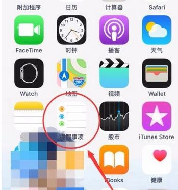 蘋果提醒事項怎么用？蘋果提醒事項詳細(xì)使用方法