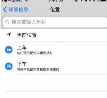 蘋果提醒事項怎么用？蘋果提醒事項詳細(xì)使用方法
