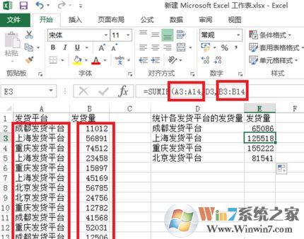 sumif怎么用？Excel sumif函數(shù)包學(xué)包會教程