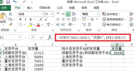 sumif怎么用？Excel sumif函數(shù)包學(xué)包會教程