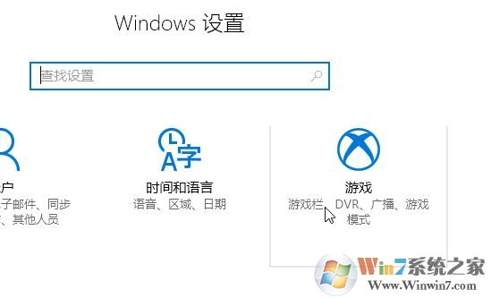 windows 10系統(tǒng)中游戲欄該如何刪除？教你設(shè)置win10游戲欄的方法
