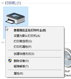 win10系統(tǒng)word、excel、記事本打印出現(xiàn)“已停止工作”該怎么辦？