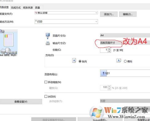 win10系統(tǒng)word、excel、記事本打印出現(xiàn)“已停止工作”該怎么辦？