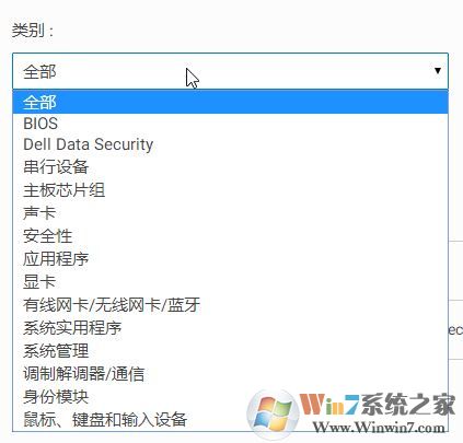 戴爾筆記本電腦如何下載正確的驅(qū)動程序？小編教你dell下載驅(qū)動的方法