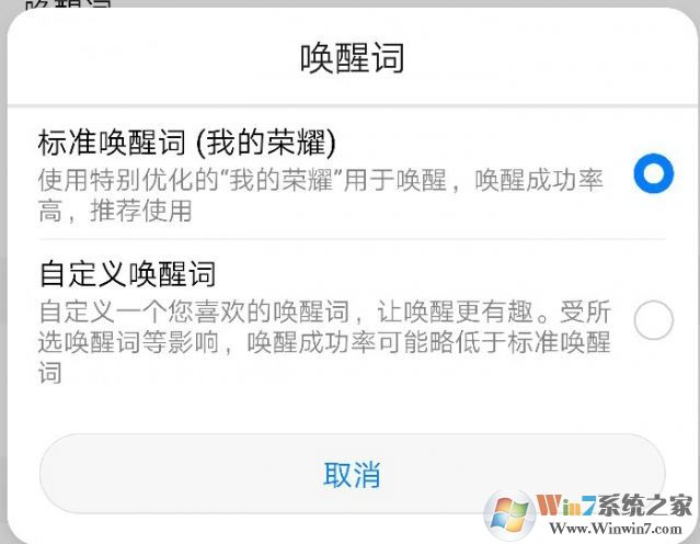 華為語音助手怎么用？小編教你華為語音助手詳細使用方法
