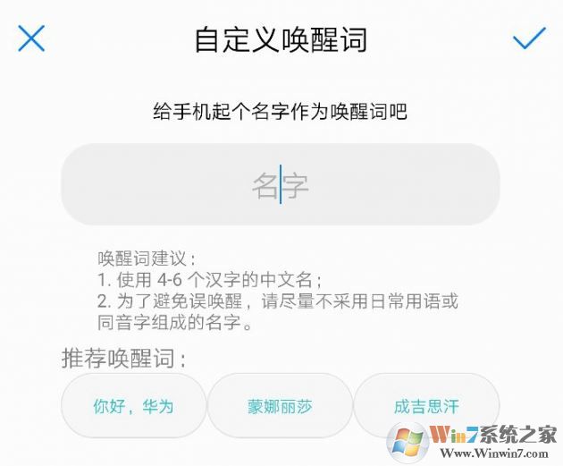 華為語音助手怎么用？小編教你華為語音助手詳細使用方法