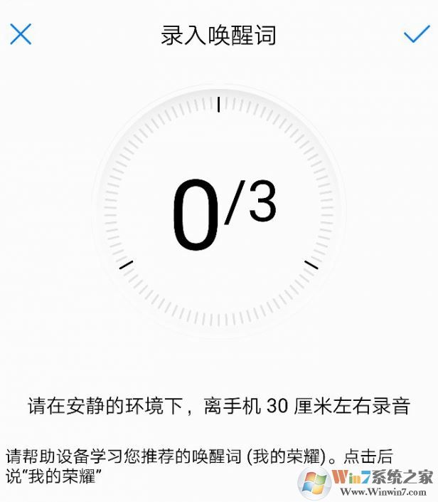 華為語音助手怎么用？小編教你華為語音助手詳細使用方法