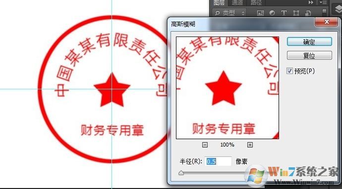 怎么用ps做公章？教你使用PS制作印章的方法
