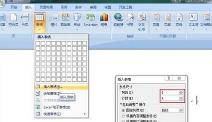 用word怎么做表格？小編教你在Word中畫表格的詳細(xì)操作方法