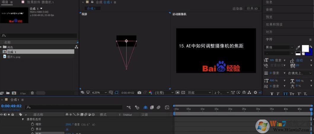 ae攝像機(jī)怎么用？AE中攝像機(jī)的詳細(xì)使用方法