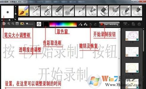會(huì)聲會(huì)影X7繪圖創(chuàng)建器怎么用？教你會(huì)聲會(huì)影X7繪圖創(chuàng)建器編輯方法