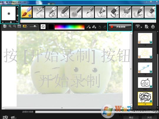 會(huì)聲會(huì)影X7繪圖創(chuàng)建器怎么用？教你會(huì)聲會(huì)影X7繪圖創(chuàng)建器編輯方法