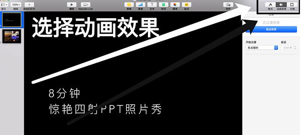 keynote怎么用？分享keynote入門使用教學(xué)（詳細(xì)）