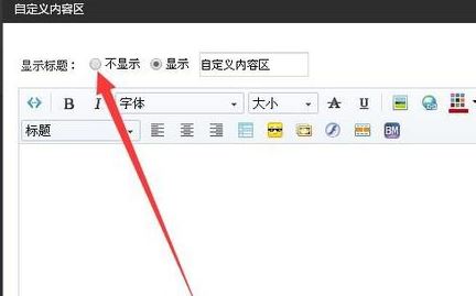 淘寶裝修代碼怎么用？淘寶開店裝修代碼使用方法