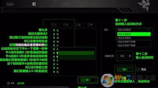 雷云驅(qū)動怎么用？ 雷蛇鼠標(biāo)宏設(shè)置方法！