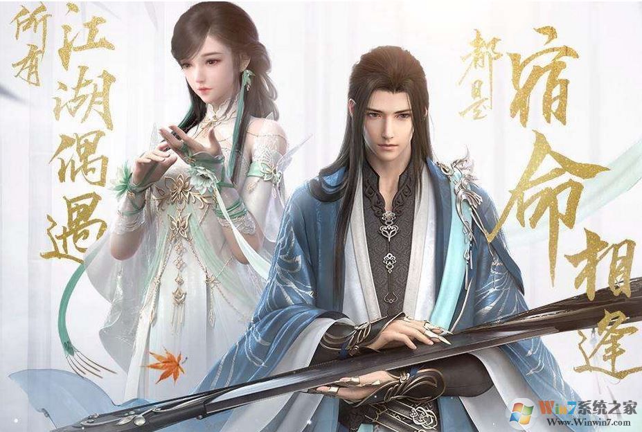 逆水寒第一屆跨服幫會(huì)邀請(qǐng)賽參與流程！