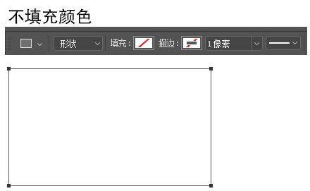 ps矩形工具怎么用？Photoshop矩形工具使用方法