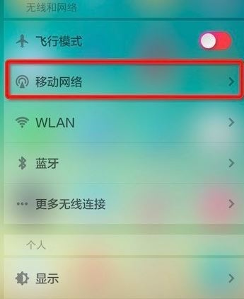 手機中的cmwap怎么設(shè)置？cmwap設(shè)置圖文教程