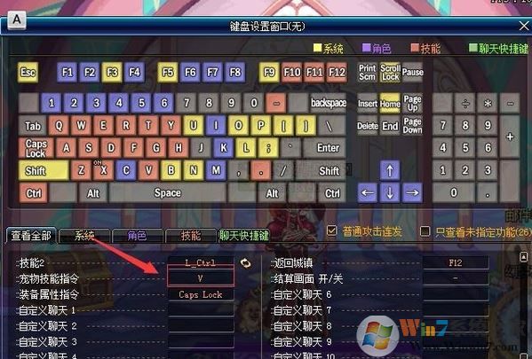 dnf按鍵設(shè)置如何設(shè)置？DNF自定義鍵盤按鍵的方法