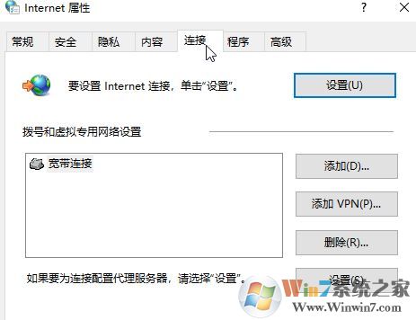 win10ie局域網(wǎng)設(shè)置怎么設(shè)置？ie的局域網(wǎng)設(shè)置方法