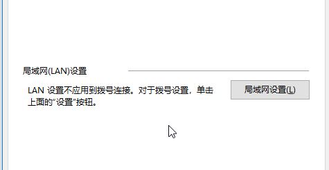 win10ie局域網(wǎng)設(shè)置怎么設(shè)置？ie的局域網(wǎng)設(shè)置方法