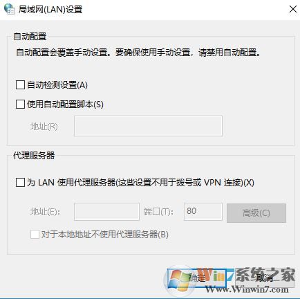 win10ie局域網(wǎng)設(shè)置怎么設(shè)置？ie的局域網(wǎng)設(shè)置方法
