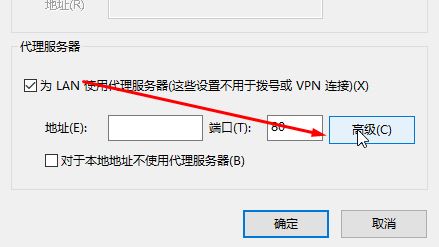 win10ie局域網(wǎng)設(shè)置怎么設(shè)置？ie的局域網(wǎng)設(shè)置方法