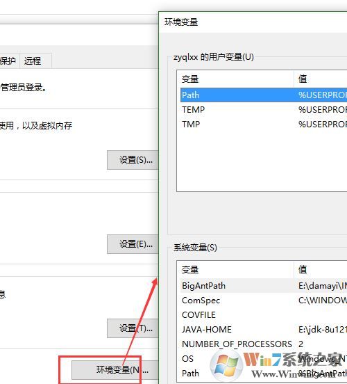 win10的環(huán)境變量哪里設(shè)置？輕松打開win10環(huán)境變量！